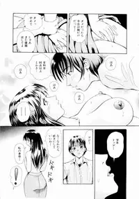 [Yuuki Tomoka] Futari No Kizuna - Two Persons Bonds