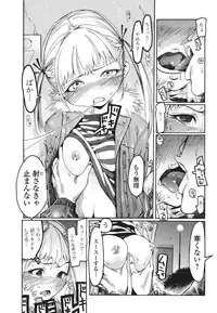 Bishoujo Kakumei KIWAME 2011-04 Vol. 13 [Digital]