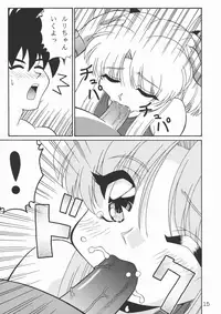 (CR26) [SOLEX (Toku)] TOKUTEI 7 (Kidou Senkan Nadesico)