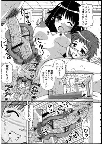 [Anthology] Futanarikko no Sekai 2