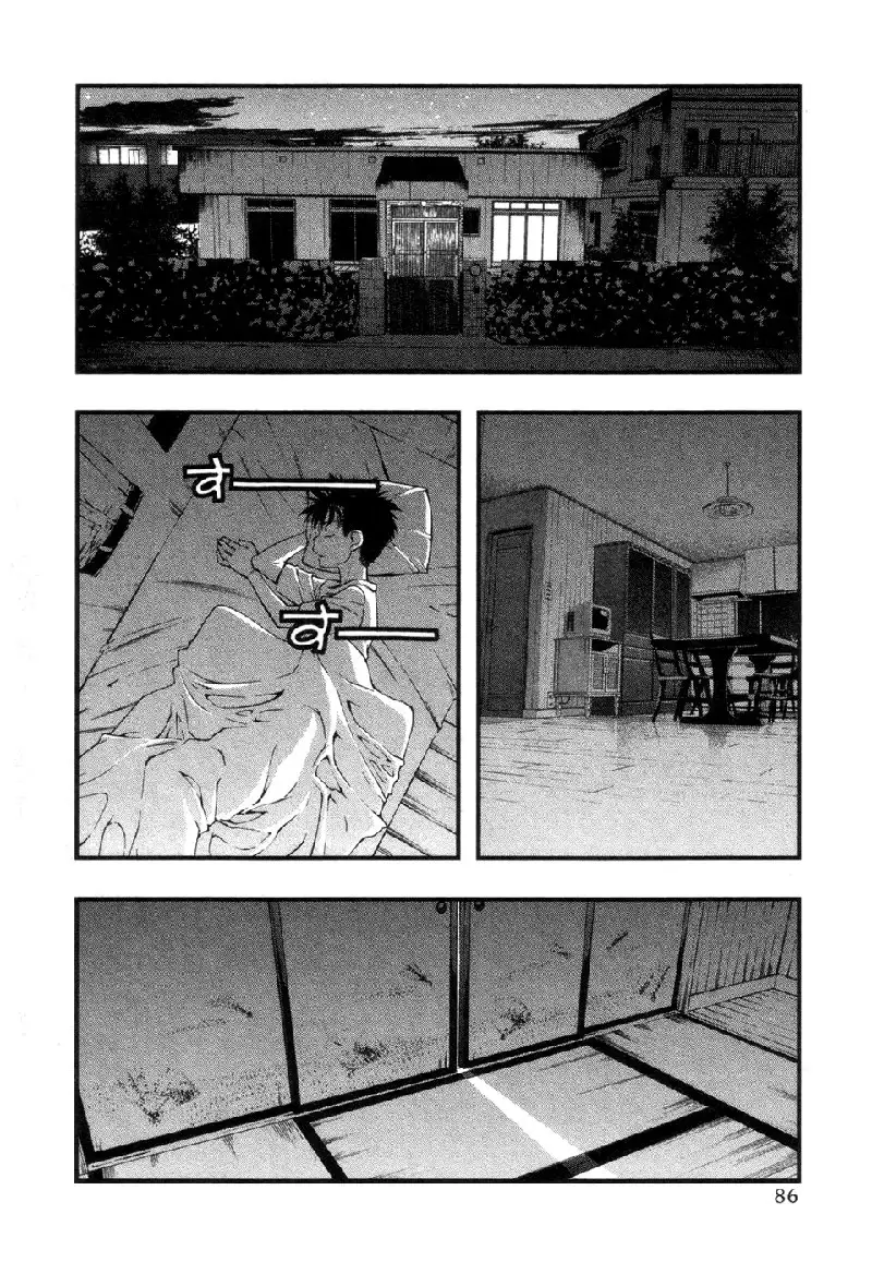 Umi No Misaki V7 - Ch57