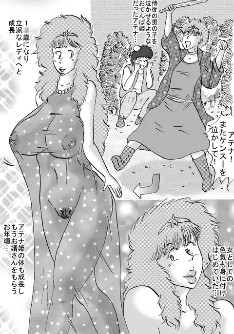 王女幻想界受精完結編I