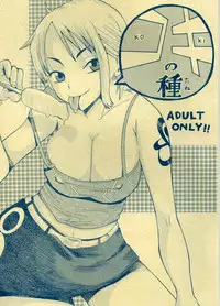 (C63) [EVOLUTION BRAND] Koki no Tane (One Piece)