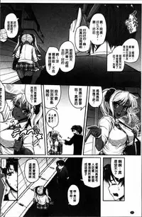 [Tanizakura Shidare] Daisuki Koubi shiyo [Chinese]