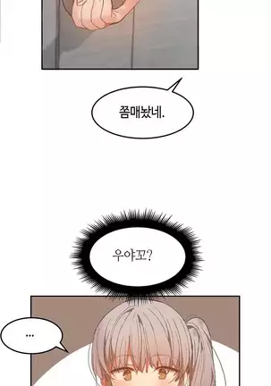 Hari's Lumpy Sharehouse Ch.0-29