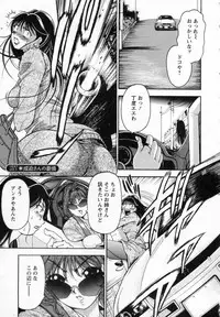 [Uetakano Oike] Tsuma Cheer