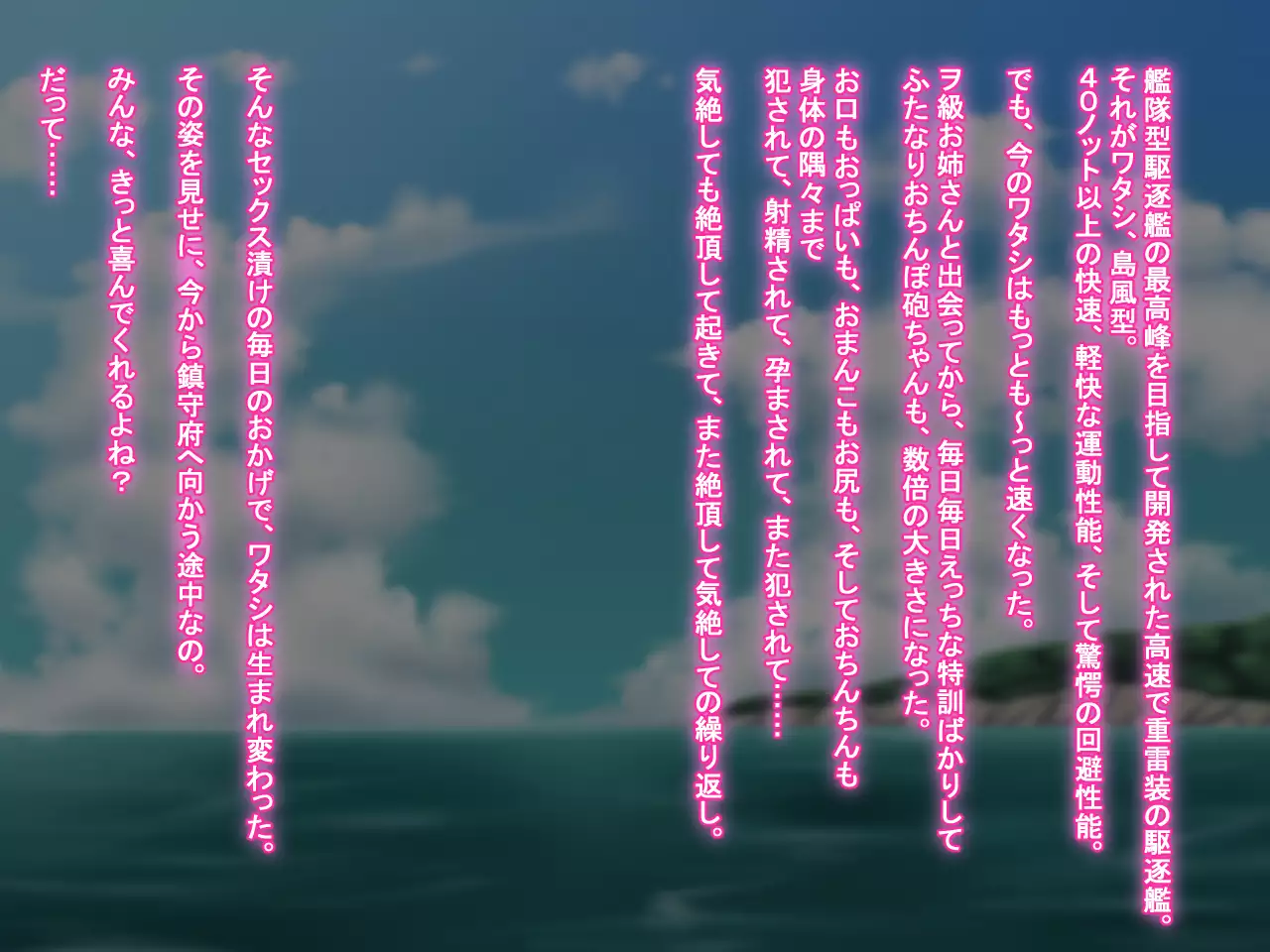 Ugoku! Chitai Collection! ~Futanari Shimakaze Aheochi Daikaizou Keikaku~