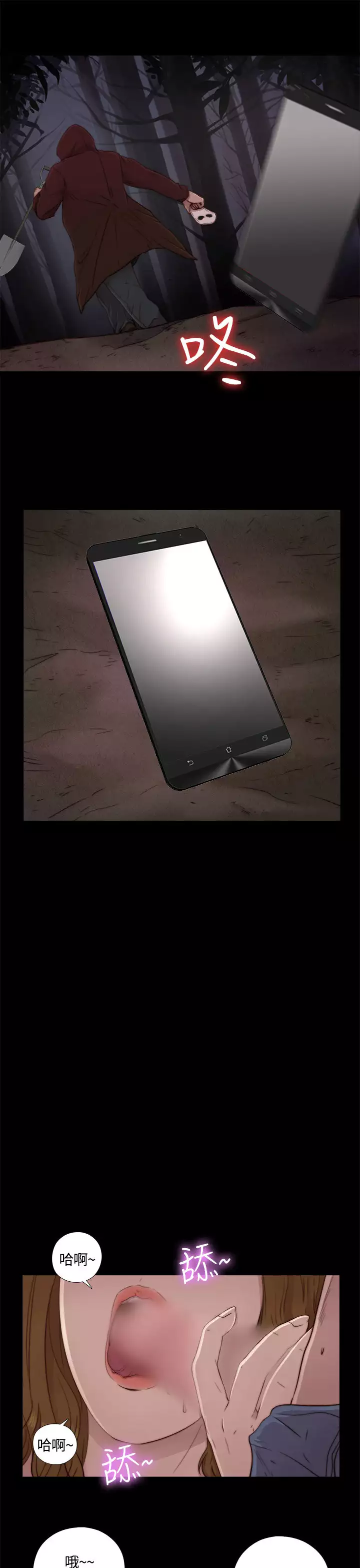 Marionette 傀儡玛莉 ch.1-7