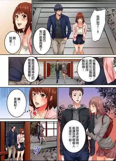 Ima Kara Irerukedo, "Sakippo Dake" Dakara Sex Janai Yo. | 雖然現在就要插入,但只有「前端」而已並不是嘿咻喔。 1-12 Complete