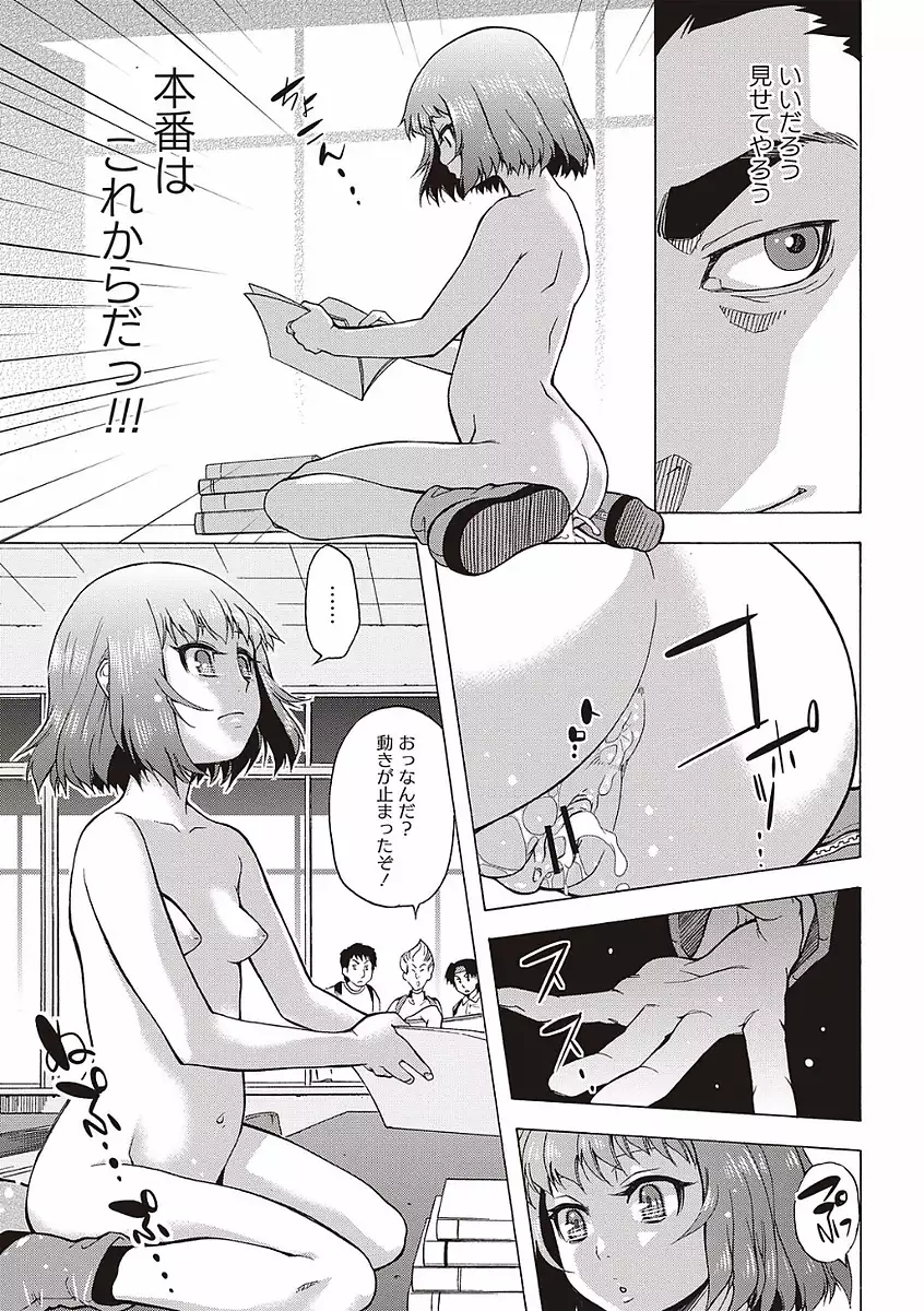 Soto Hame! Kanojo wa Yagai Roshutsu-kei Hentai