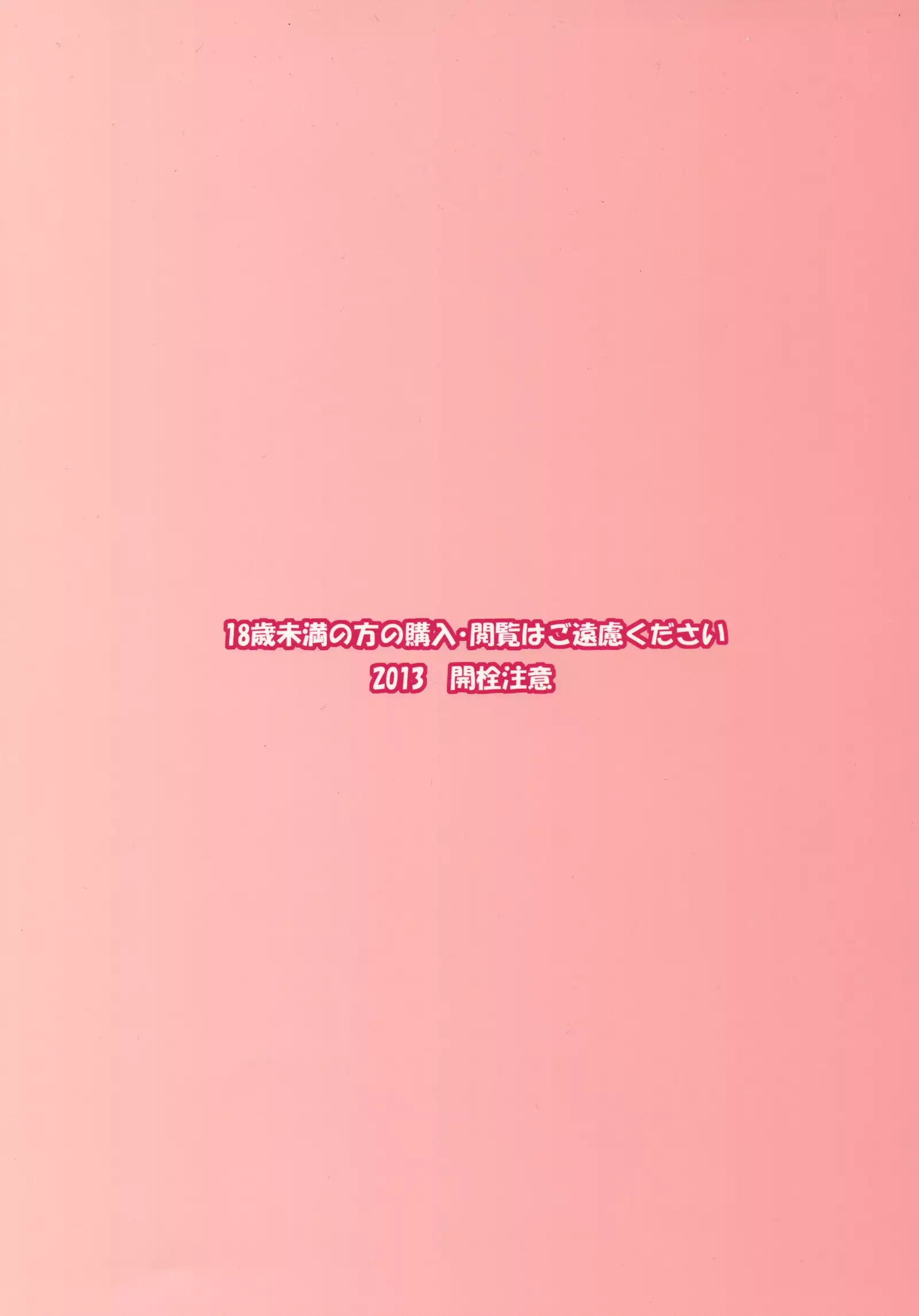 Ore no Maou ga Konna ni Eroi Wake ga Nai