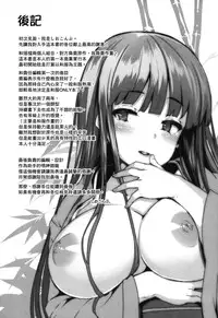 [Shiokonbu] Koimaguwai [Chinese] [無邪気漢化組X无毒汉化组]