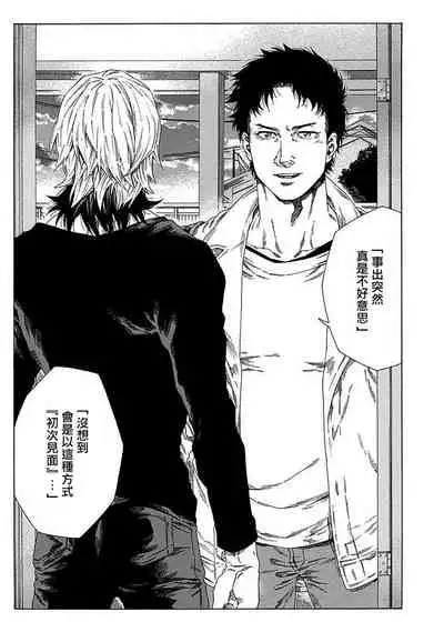 直到将你杀死 01