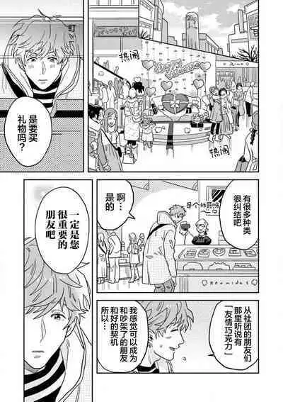 Mahou Shounenha、Aiekide Sekaiwo Sukuu。|魔法少年用爱液拯救世界