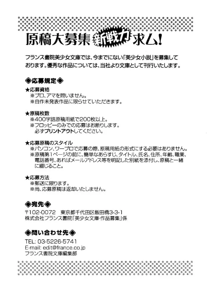 生徒会長を脱がそう!