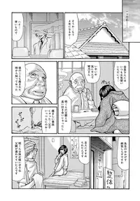 COMIC Magnum Vol. 88 [Digital]