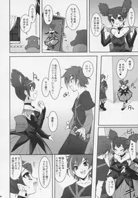 (SC33) [Misty Isle (Sorimura Youji)] Kurumi ManiaX (Onegai My Melody)