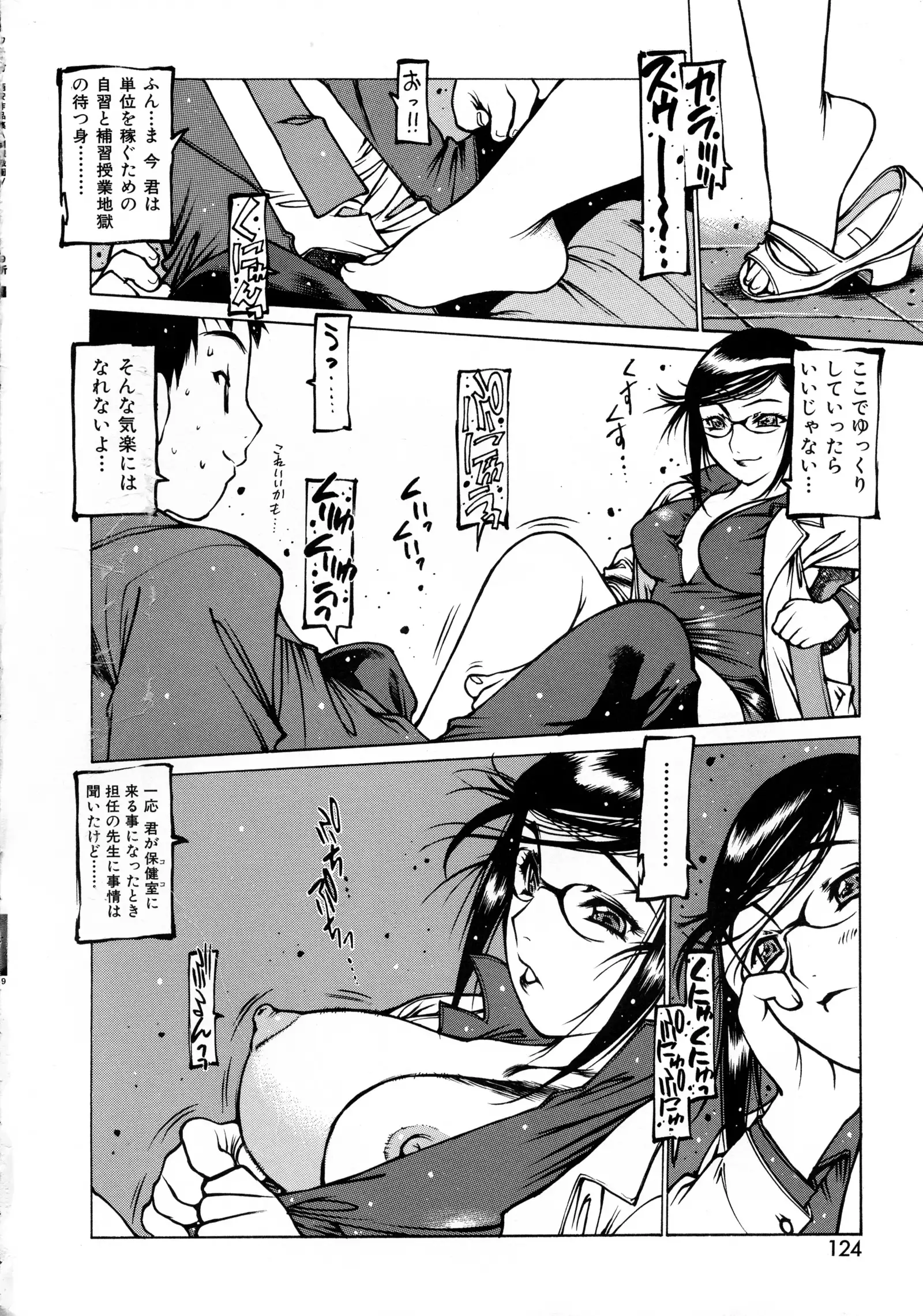 Seifuku Giga ~ Shian Cosplay Tanhenshuu ~