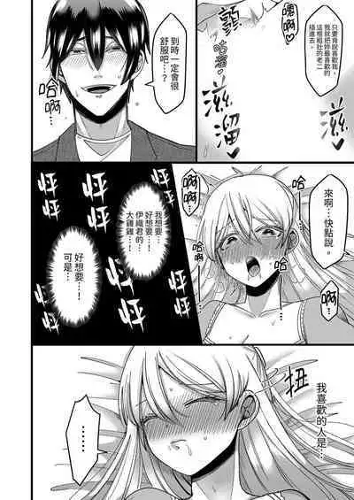 "Kyohiken Nante Nain da Yo" Danna no Shinyuu ni Netorareru Hitozuma｜「妳沒有資格拒絕我」人妻慘遭老公的好友NTR