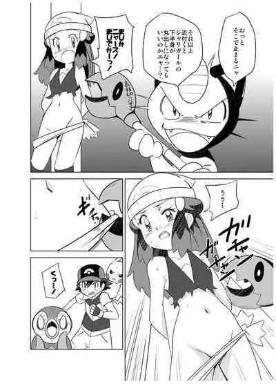 Hikari! The middle part of the body is in a pinch!