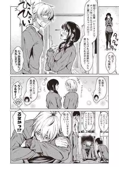 カラフルデイズ!