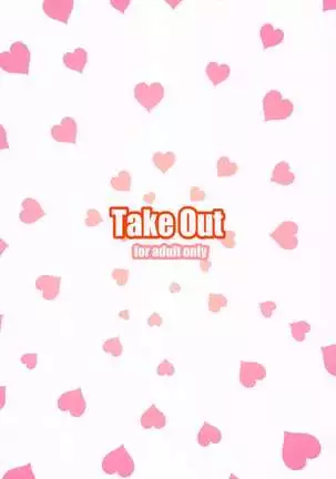 Uzaki Oyako wa H ga Shitai