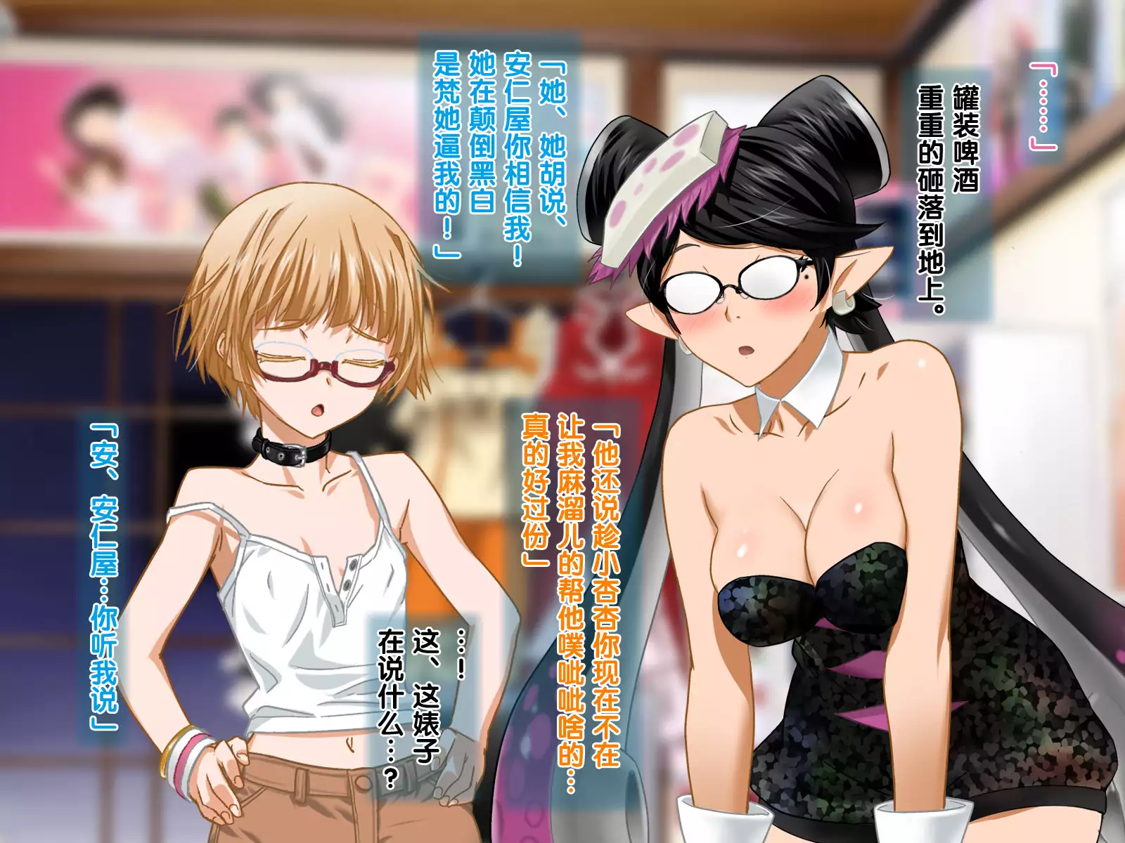 安仁屋さんチェンジ!2(Chinese)