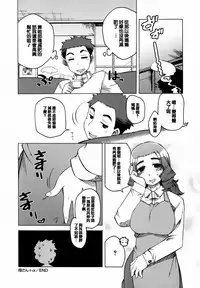 [Takatu] Mamma Mia! [Chinese] [篆儀通文書坊漢化]