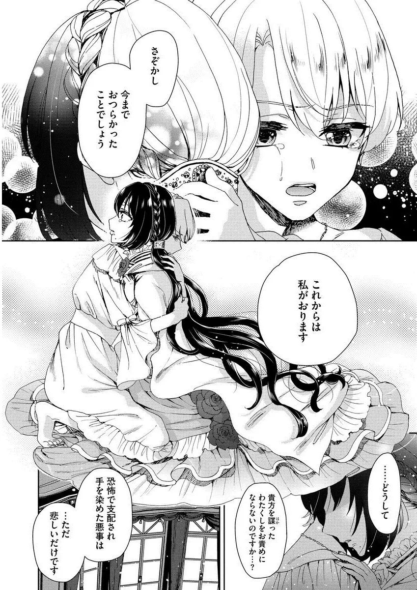 Kyououji no ibitsu na shuuai～Nyotaika naito no jyuugatsujyunjitsu～ 1