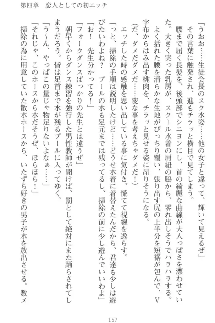 守らせて!発情生徒会長!