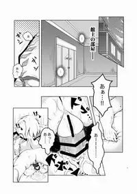 [Fringe Flange (Donmai-San)] Scarlet Conflict 1 (Touhou Project) [Digital]