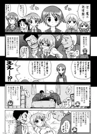 (COMIC1☆3) [BLACK DOG (Kuroinu Juu)] SURVIVOR (Strike Witches)