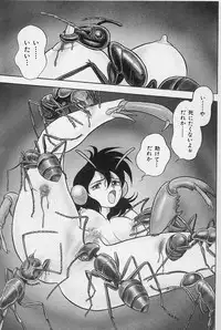 [Kondom] Bondage Fairies Vol. 3