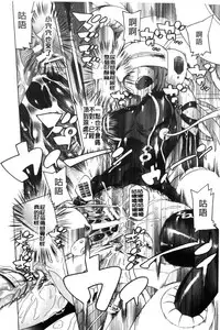 [Tendou Masae] Ochita Mesubuta-tachi - Fallen Bitches [Chinese]