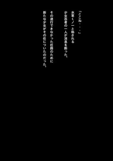 Speedo Ninja Girl Guro Collection