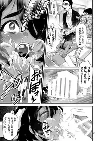 [Tamago no Kara (Shiroo)] Rojiura Fucking Boy [Digital]