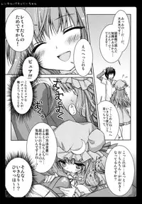 (Reitaisai 8) [Kinokonomi (konomi)] Rental Patchouli Chan (Touhou Project)