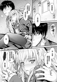 (C93) [Junk Box (Mutsuki)] Ore to Imouto no Naishogoto [Chinese] [無邪気漢化組]