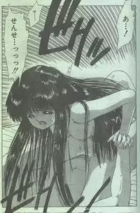 Cotton Comic 1993-10-11 [Incomplete]