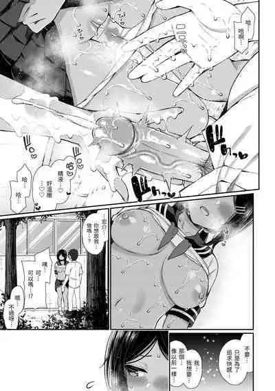 Cherry Tabesasete? - I Love Cherry Boy. | 櫻桃男孩讓我咬一口？