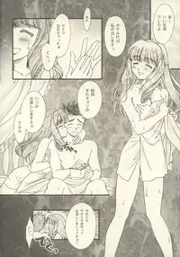 [TSK (Fuuga Utsura)] Maihime ~Karen~ 5 Paris yori. (Sakura Taisen 3)