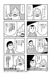 COMIC Anthurium 2016-05 [Digital]