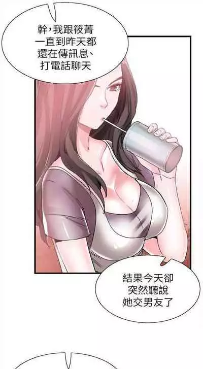 [週日] [90's magazine & Seize] 校園live秀 1-63 官方中文（連載中）