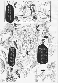 (C82) [Transistor Baby (Hata)] Y Buta (Taimanin Yukikaze)