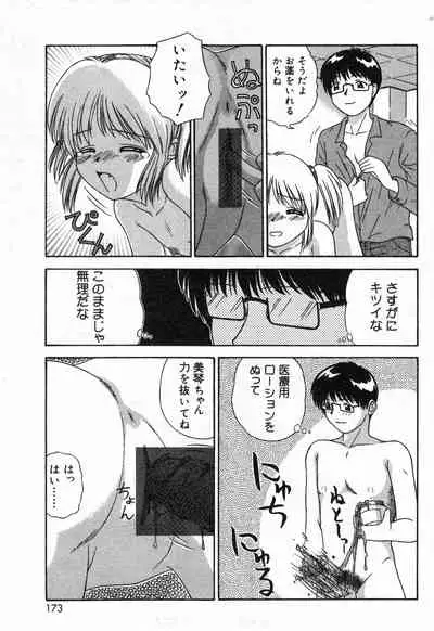 COMIC Minimon Vol. 4