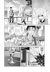 [Shiina] Noraneko Shoujo to no Kurashikata Ch. 1-20
