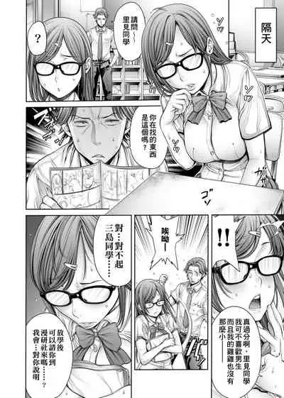 スクールカースト | 校園性愛階級