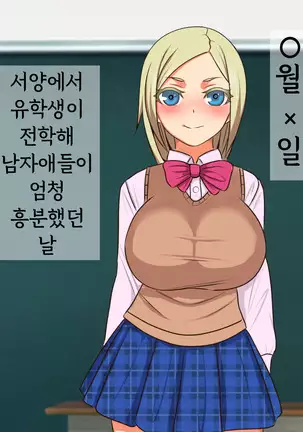 Using a Special App to Make My Old Yearbook Lewd