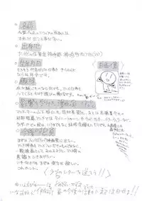 [Imazaki Itsuki] Wizard Force 2