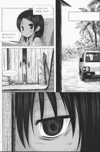 (C87) [Noraneko-no-Tama (Yukino Minato)] Kago no Naka no Kotori wa Itsu Deyaru Soushuuhen